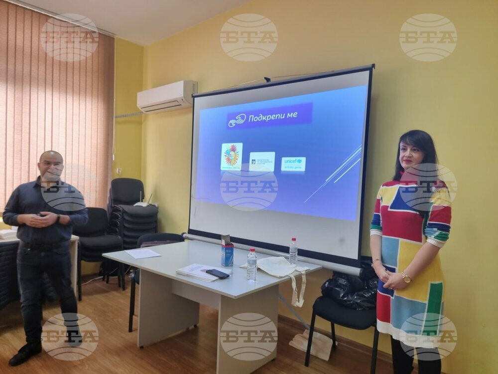 Платформа "Подкрепи ме" за деца със специални образователни потребности бе представена в Стара Загора