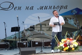 Село Панагюрски колонии - професионален празник на миньора