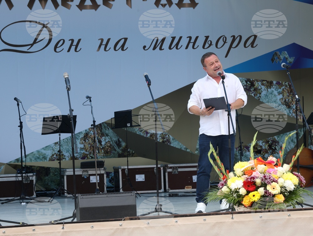 Село Панагюрски колонии - професионален празник на миньора