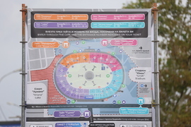 Концерт на Ед Шийран - фенове - пропускателен режим