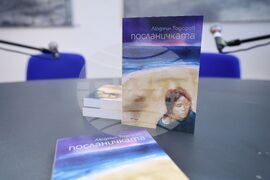 Созопол - "Аполония" 2024 - Людмил Тодоров - книги - представяне