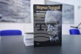 Созопол - "Аполония" 2024 - Людмил Тодоров - книги - представяне