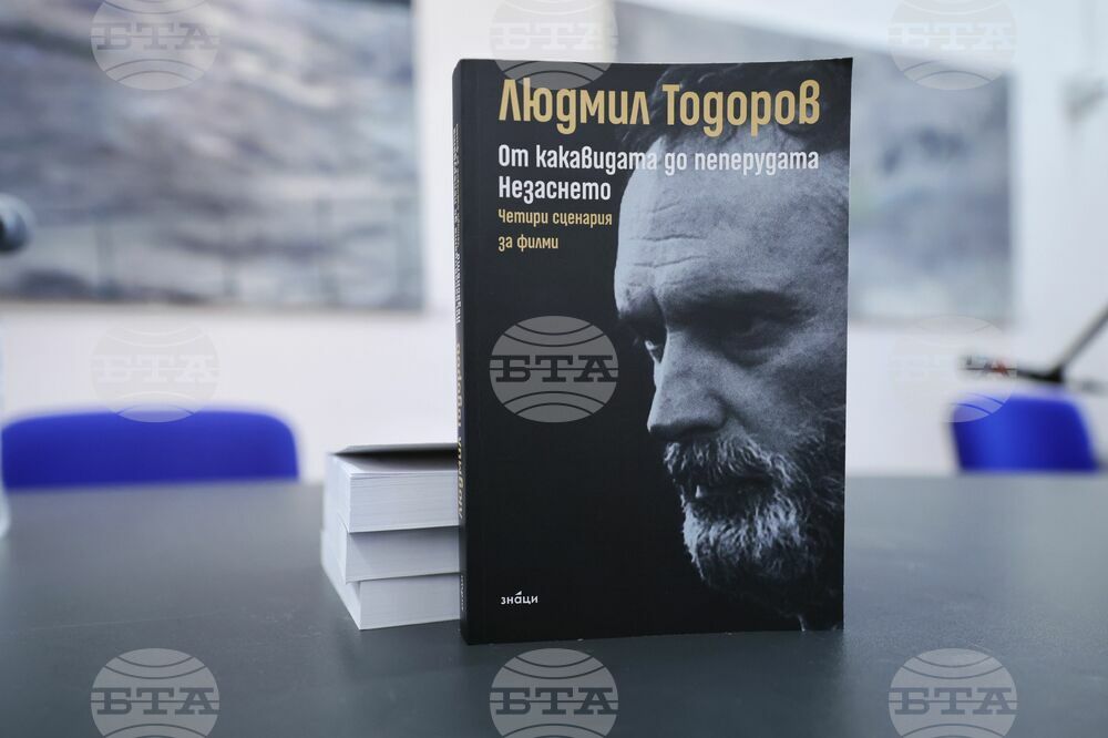 Созопол - "Аполония" 2024 - Людмил Тодоров - книги - представяне