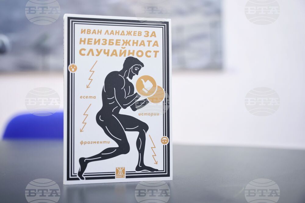 Созопол - "Аполония" 2024 - Иван Ланджев - книга - представяне