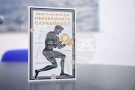 Созопол - "Аполония" 2024 - Иван Ланджев - книга - представяне