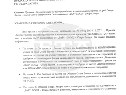 Снимка: Пресцентър „Възраждане“ - Отговорът на кмета към Ива Ангелкова