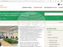 Снимка: Пресцентър „Възраждане“ - Снимка на сайта на Община Стара Загора 