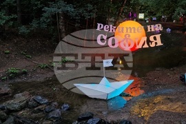 "Реките на София" - фестивал