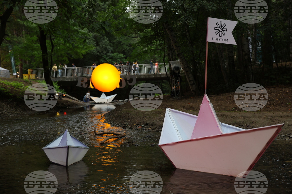 "Реките на София" - фестивал
