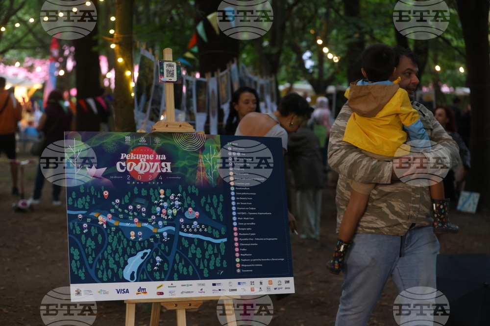 "Реките на София" - фестивал