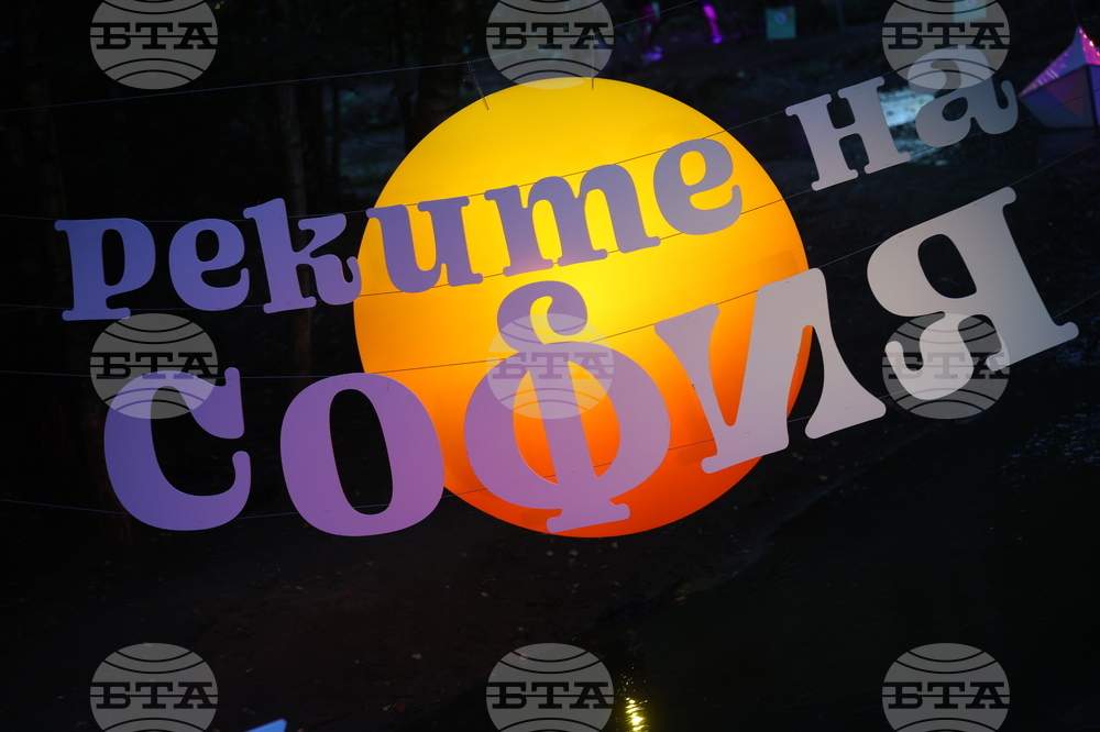 "Реките на София" - фестивал