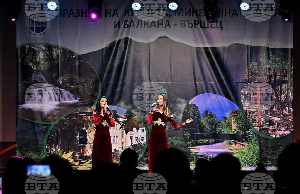Вършец - празник на курорта, минералната вода и Балкана - концерт