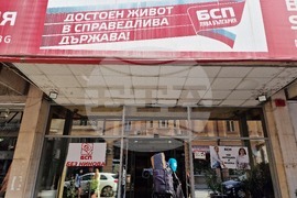 БСП - Национален съвет