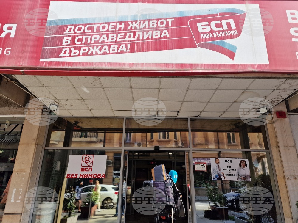 БСП - Национален съвет