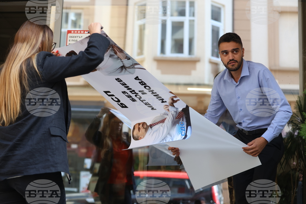 БСП - Национален съвет