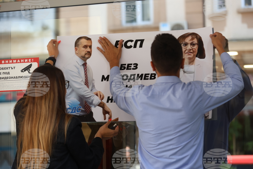 БСП - Национален съвет