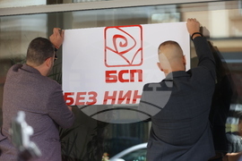 БСП - Национален съвет