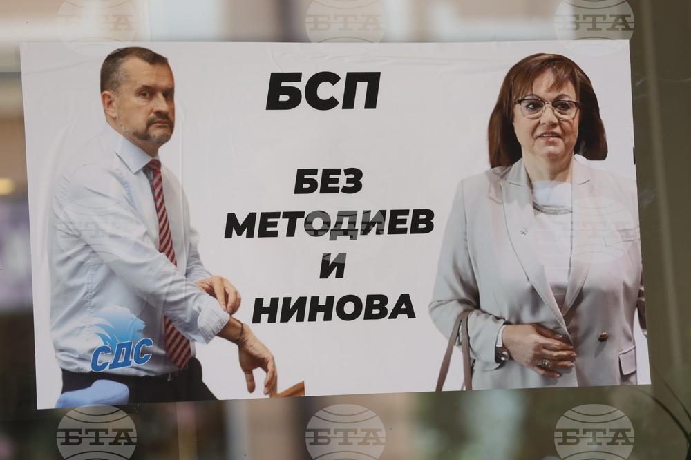 БСП - Национален съвет