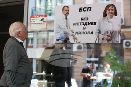 БСП - Национален съвет