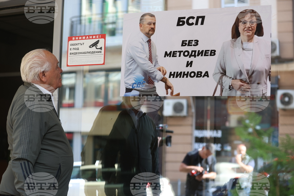 БСП - Национален съвет