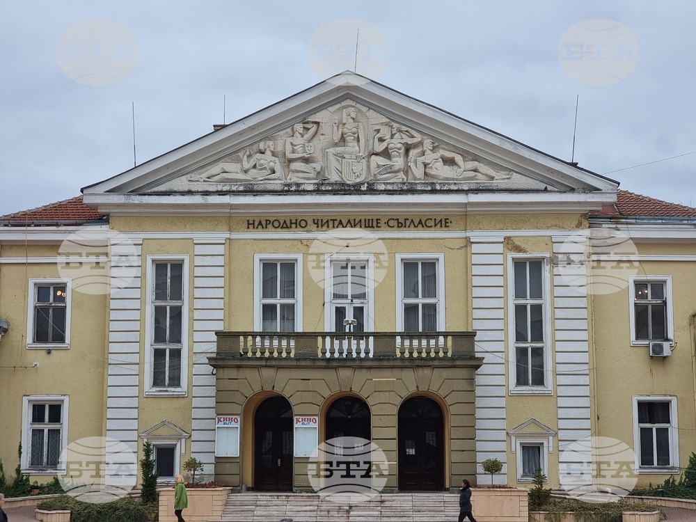 Обявен е конкурс за секретар на най-старото читалище в Ямбол