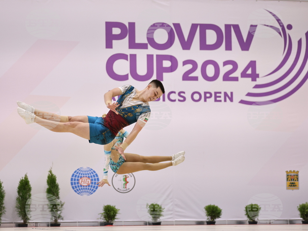 Пловдив - аеробика - Международен турнир - PLOVDIV CUP AEROBICS OPEN