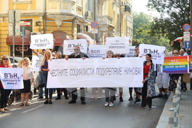 БСП - Национален съвет - протестиращи