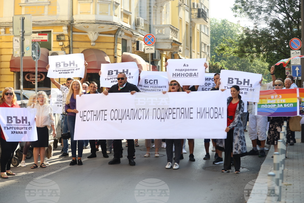 БСП - Национален съвет - протестиращи