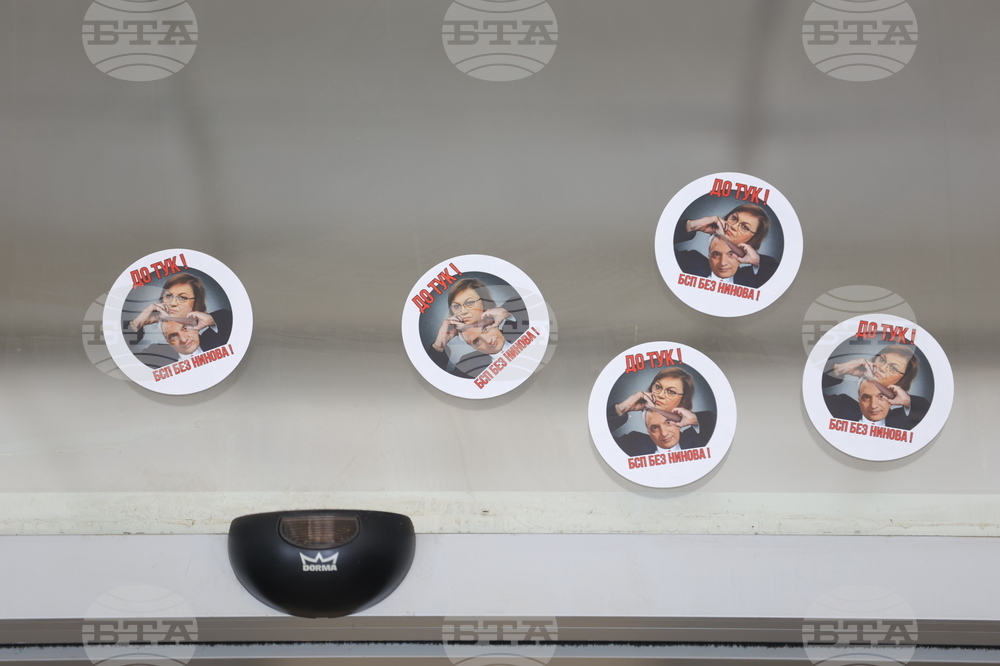 БСП - Национален съвет