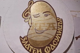 Село Радуил - празник на боба - "Бобфест" - награждаване