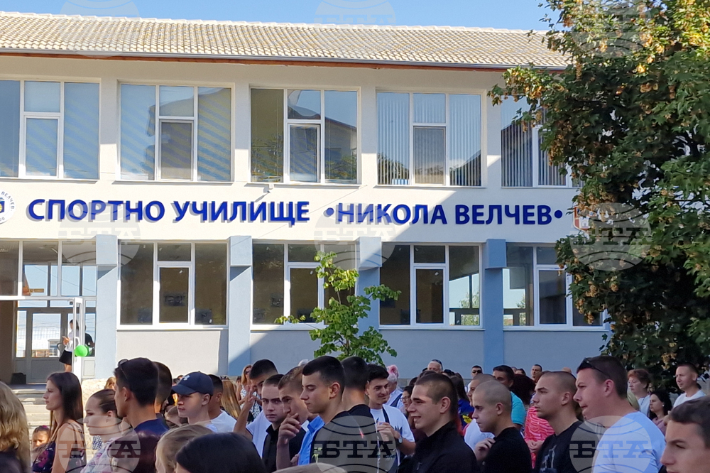 Самоков - Спортно училище „Никола Велчев“ - учебна година - откриване