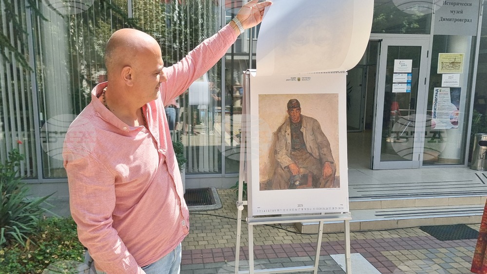 Димитровград представи традиционния си календар, който започва и завършва с месец септември