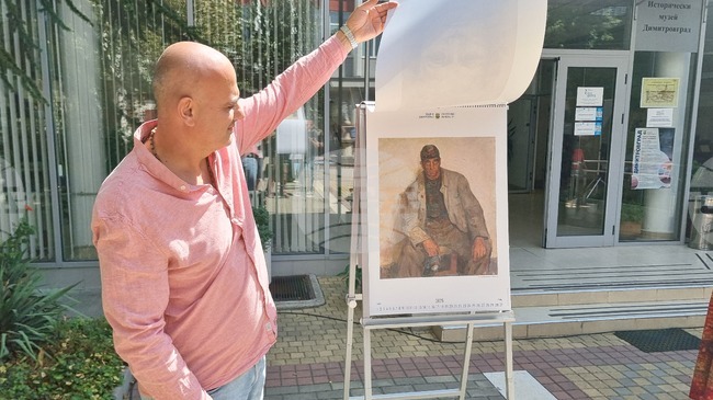 Димитровград - годишен календар - представяне