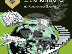 Снимка: Община Плевен