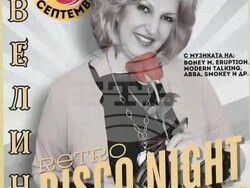 Снимка: Община Плевен