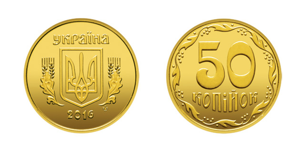 Украинският парламент прие на първо четене законопроект за преименуването на украинските монети от копейка на шах