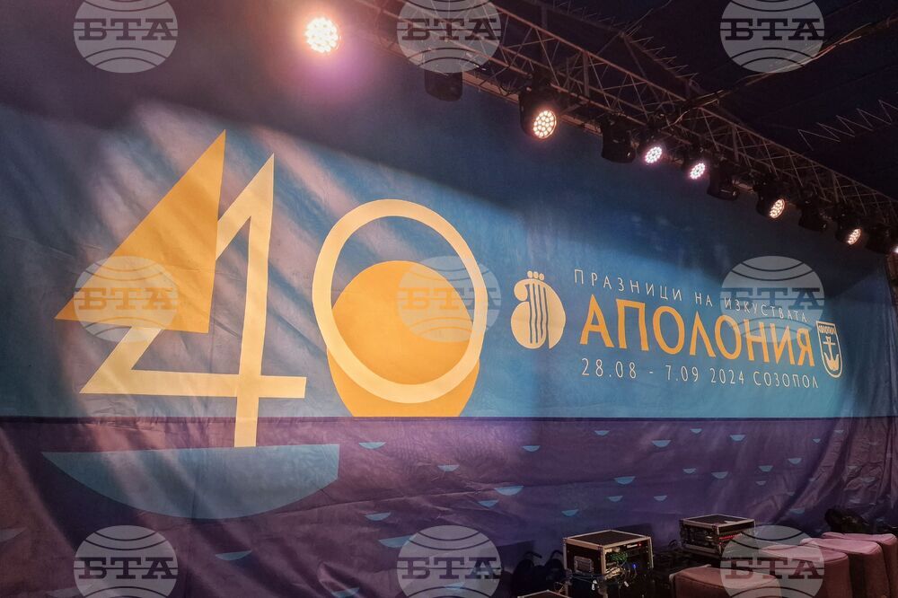 Созопол - "Аполония" 2024 - Фестивален оркестър "Аполония" - концерт