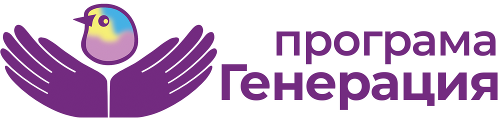 "Програма Генерация" стартира кампания за разширени образователни възможности на деца без родители