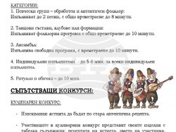 Снимка: Община Стара Загора