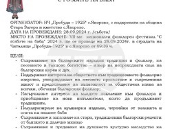 Снимка: Община Стара Загора