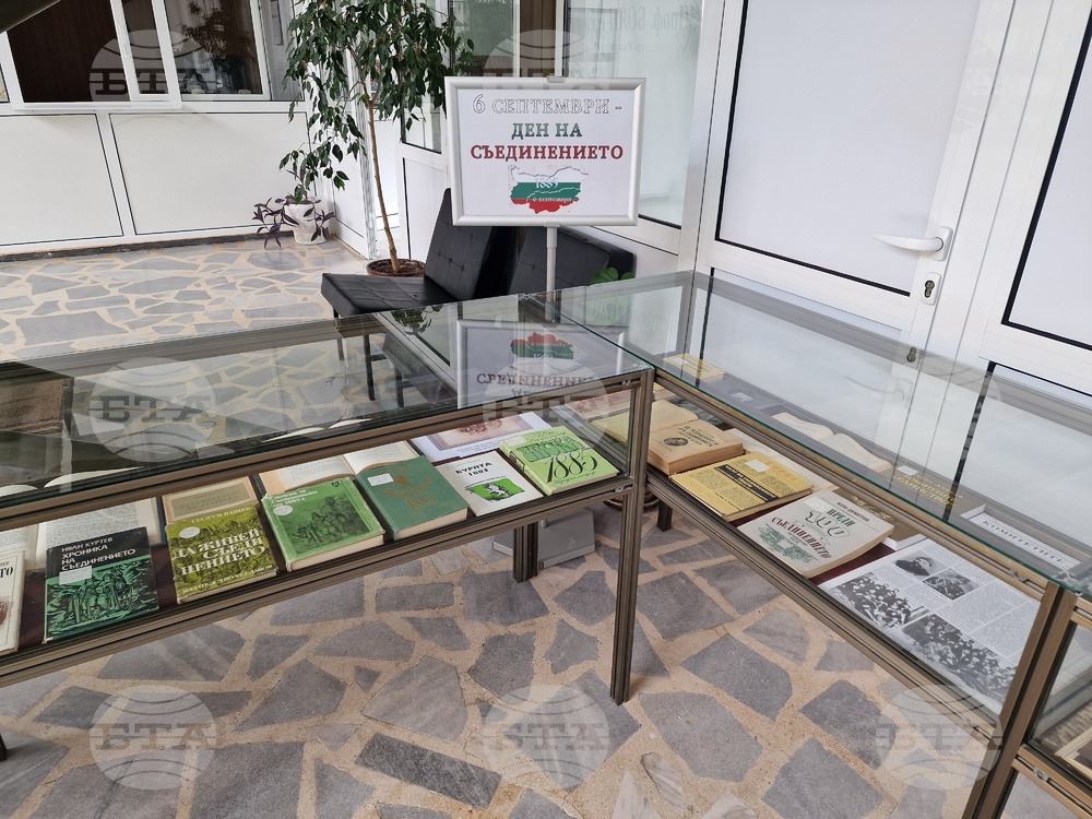 Регионалната библиотека в Разград отбелязва Деня на Съединението на България с изложба