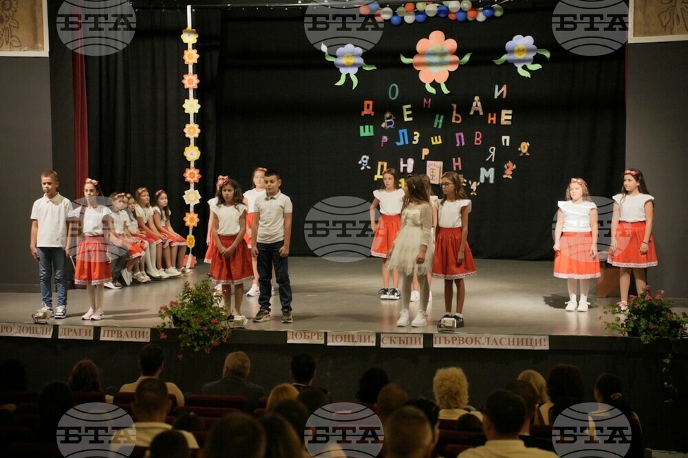 Новата учебна година в Цариброд бе открита с програма „Добре дошли, скъпи първокласници“