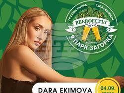 Снимка: Община Стара Загора