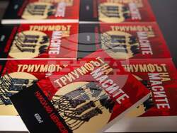 Снимка: Югозападен университет „Неофит Рилски“ – Благоевград - Триумфът на масите