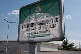 Столично предприятие за третиране на отпадъци - нова линия