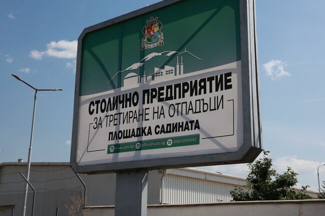 Общински съветници от групата на ГЕРБ-СДС поискаха оставката на директора на Столичното предприятие за третиране на отпадъци