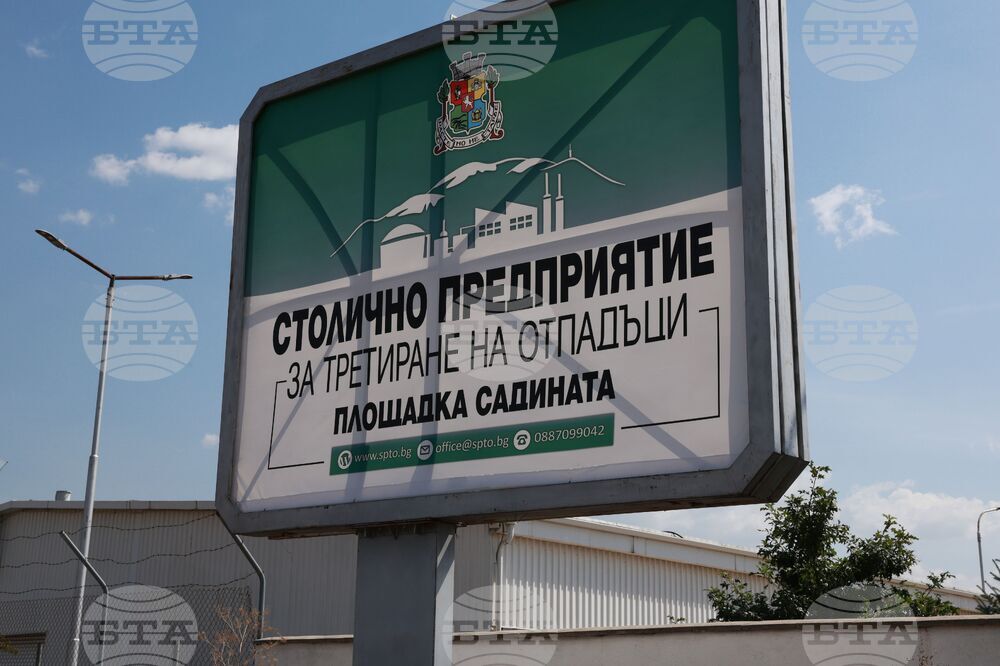 Столично предприятие за третиране на отпадъци - нова линия