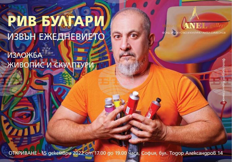 BTA :: Riv Bulgari to Exhibit Paintings and Sculptures at Museum ...