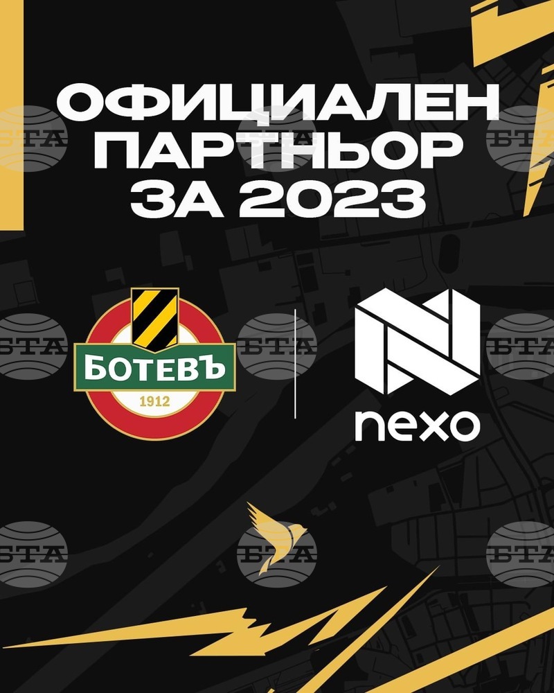Ботев (Пловдив) с инициатива в подкрепа на деца в неравностойно положение