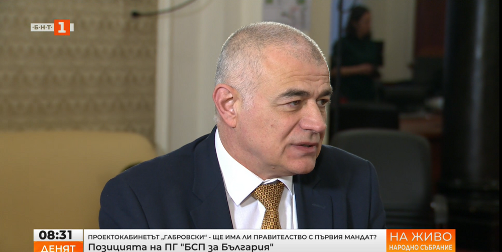 БСП: Няма да подкрепим кабинета "Габровски"